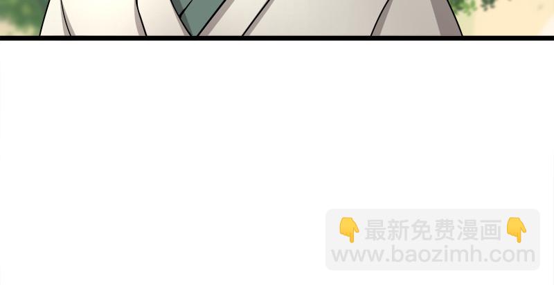 🍚笑傲江湖 第九十六话 田伯光退休 第13页