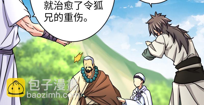 🍚笑傲江湖 第九十六话 田伯光退休 第15页