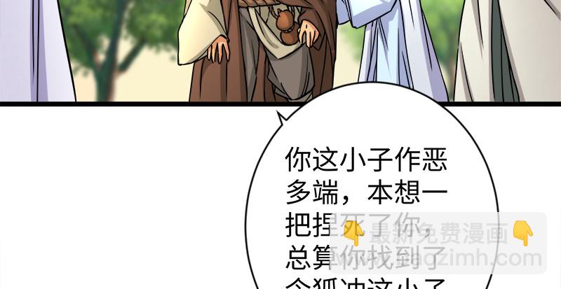 🍚笑傲江湖 第九十六话 田伯光退休 第16页