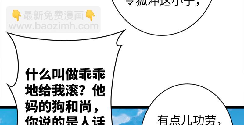 🍚笑傲江湖 第九十六话 田伯光退休 第17页