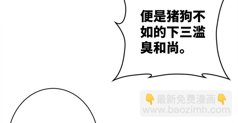 🍚笑傲江湖 第九十六话 田伯光退休 第22页