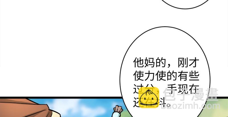 🍚笑傲江湖 第九十六话 田伯光退休 第25页