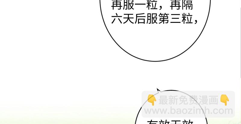 🍚笑傲江湖 第九十六话 田伯光退休 第27页