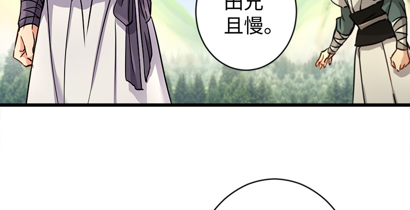 🍚笑傲江湖 第九十六话 田伯光退休 第37页