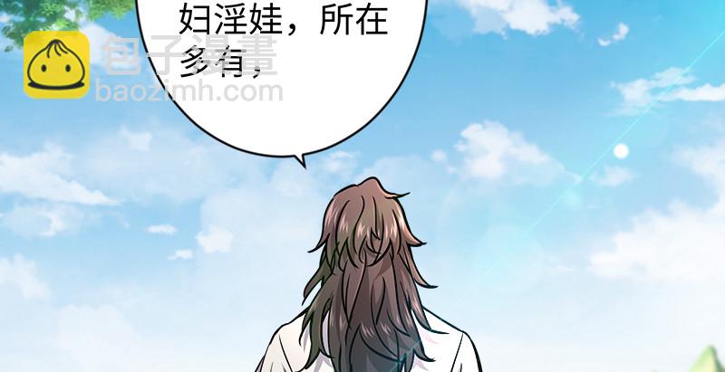 🍚笑傲江湖 第九十六话 田伯光退休 第42页