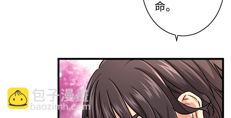 🍚笑傲江湖 第九十六话 田伯光退休 第44页