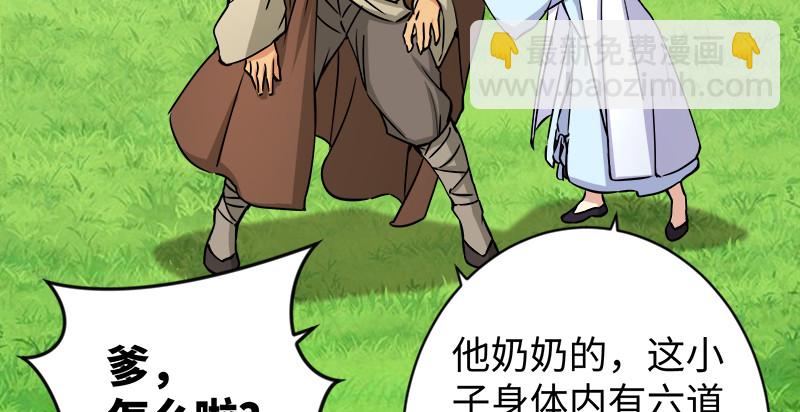 🍚笑傲江湖 第九十六话 田伯光退休 第9页