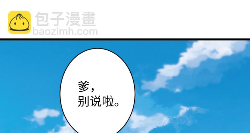🍚笑傲江湖 第九十八话 死了 第12页