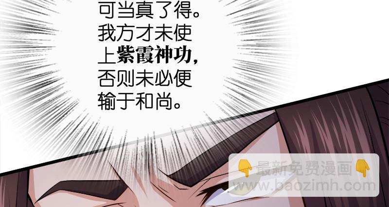 🍚笑傲江湖 第九十八话 死了 第16页