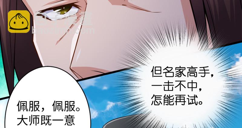 🍚笑傲江湖 第九十八话 死了 第17页