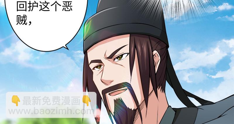 🍚笑傲江湖 第九十八话 死了 第18页