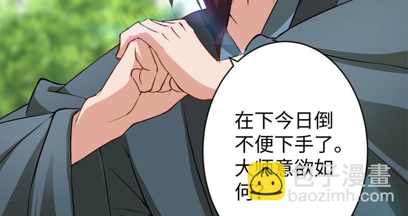🍚笑傲江湖 第九十八话 死了 第19页