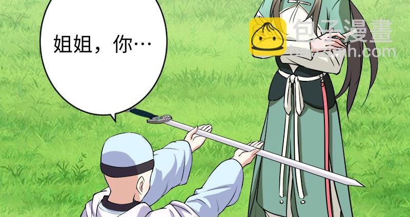 🍚笑傲江湖 第九十八话 死了 第22页