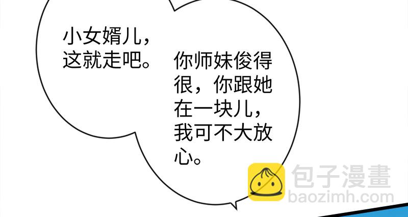 🍚笑傲江湖 第九十八话 死了 第28页
