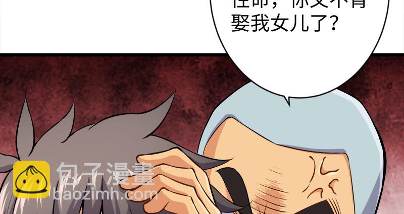 🍚笑傲江湖 第九十八话 死了 第32页