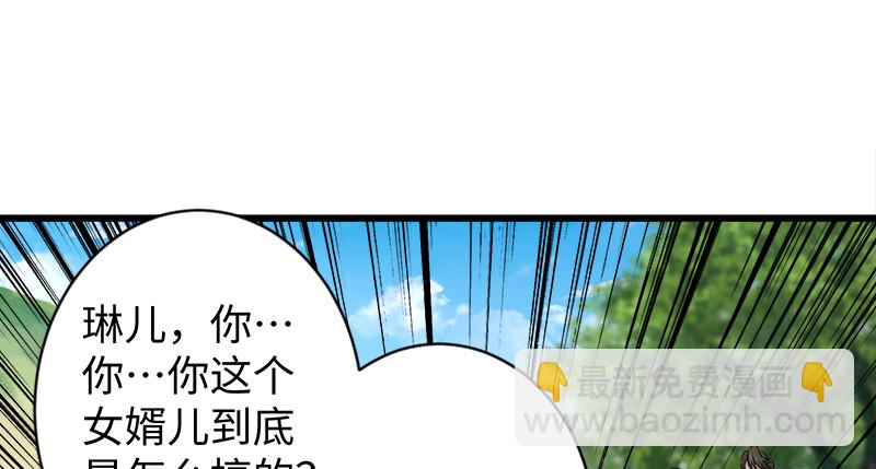 🍚笑傲江湖 第九十八话 死了 第35页