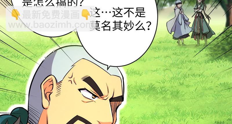 🍚笑傲江湖 第九十八话 死了 第36页