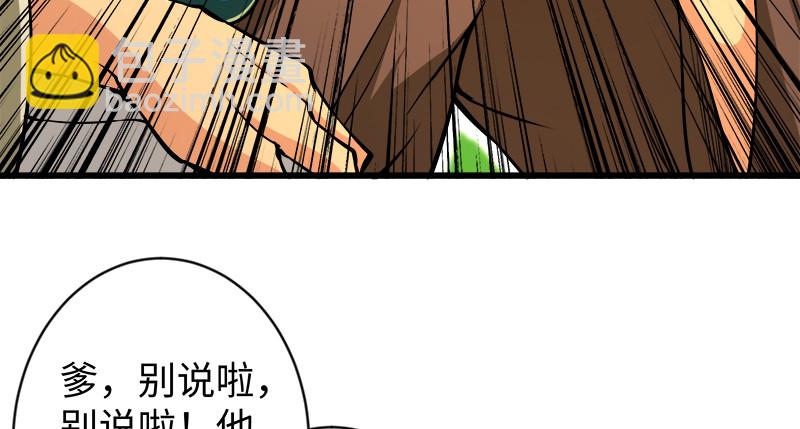 🍚笑傲江湖 第九十八话 死了 第38页