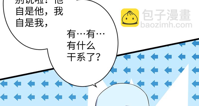 🍚笑傲江湖 第九十八话 死了 第39页