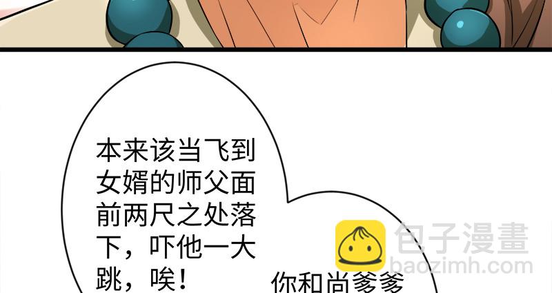 🍚笑傲江湖 第九十八话 死了 第4页