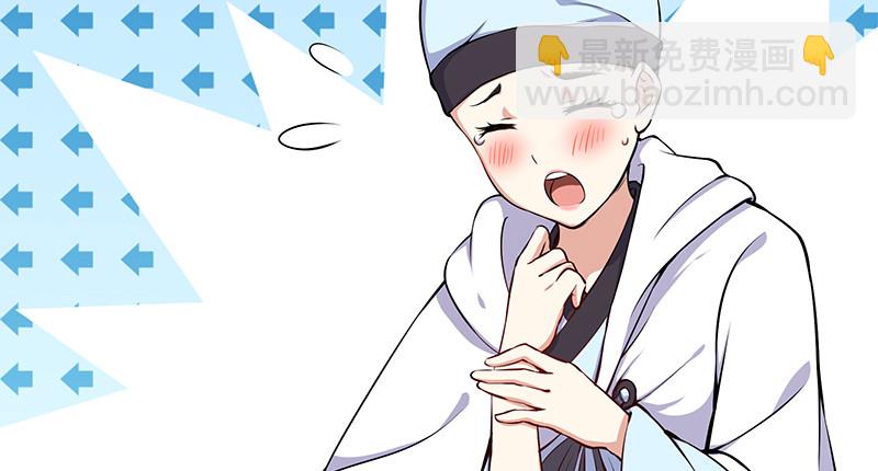 🍚笑傲江湖 第九十八话 死了 第40页