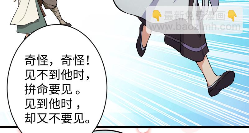 🍚笑傲江湖 第九十八话 死了 第45页