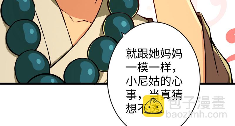 🍚笑傲江湖 第九十八话 死了 第47页
