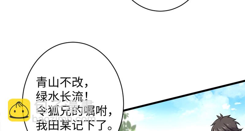 🍚笑傲江湖 第九十八话 死了 第48页