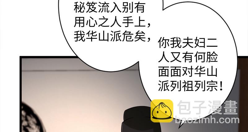 🍚笑傲江湖 第一百话 雨夜来客 第12页