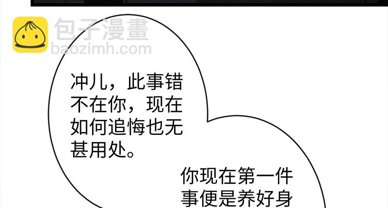 🍚笑傲江湖 第一百话 雨夜来客 第15页