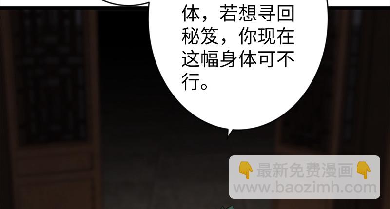 🍚笑傲江湖 第一百话 雨夜来客 第16页