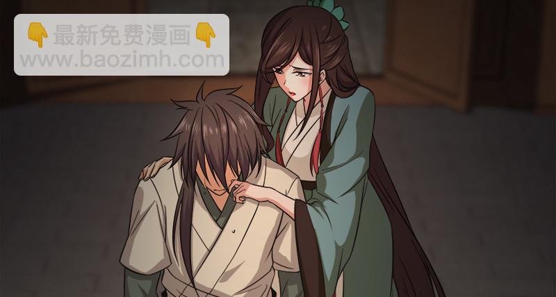 🍚笑傲江湖 第一百话 雨夜来客 第17页