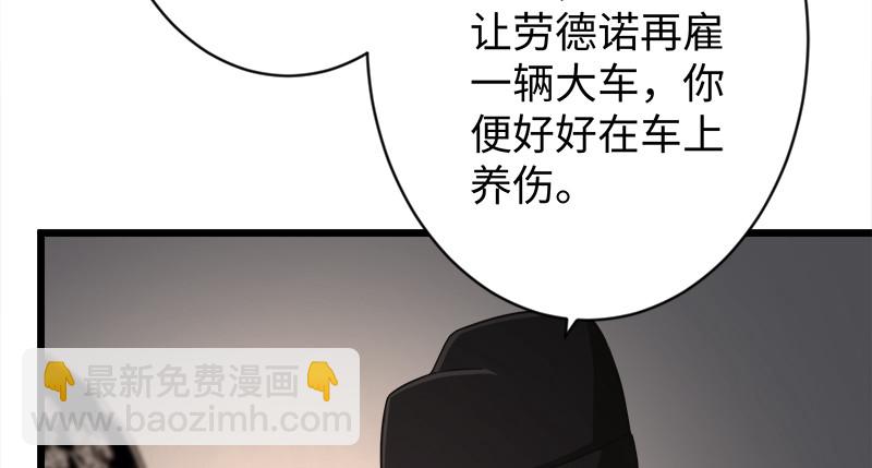 🍚笑傲江湖 第一百话 雨夜来客 第20页