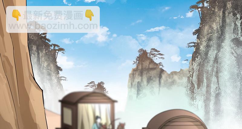 🍚笑傲江湖 第一百话 雨夜来客 第24页