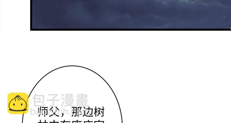 🍚笑傲江湖 第一百话 雨夜来客 第39页
