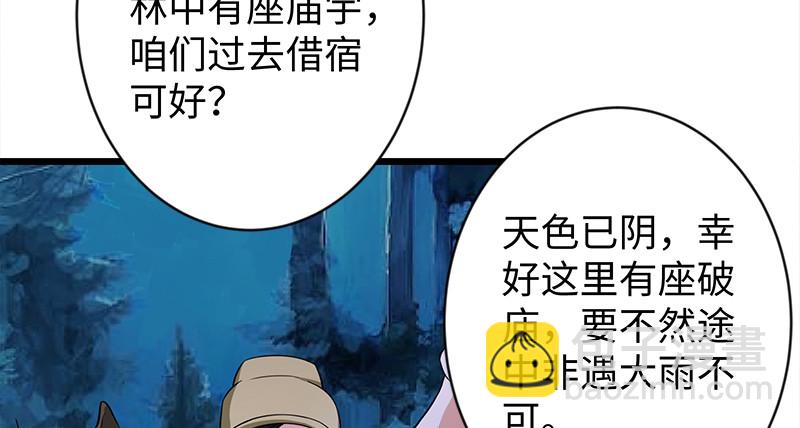 🍚笑傲江湖 第一百话 雨夜来客 第40页