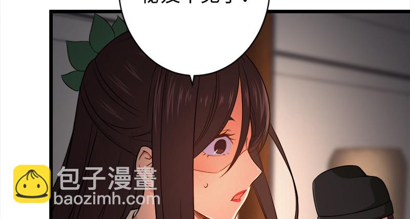🍚笑傲江湖 第一百话 雨夜来客 第5页