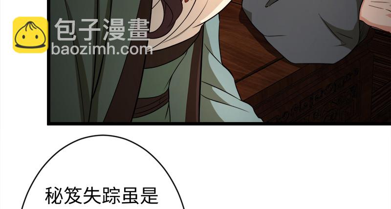 🍚笑傲江湖 第一百话 雨夜来客 第7页