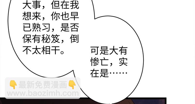 🍚笑傲江湖 第一百话 雨夜来客 第8页