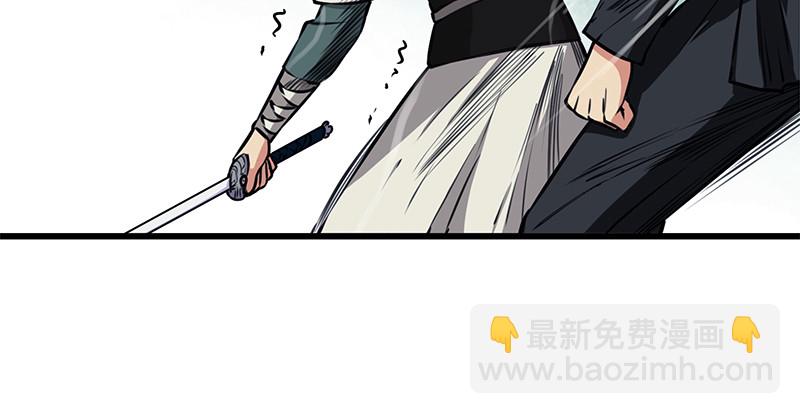 🍚笑傲江湖 第一百零二话 遭擒 第11页