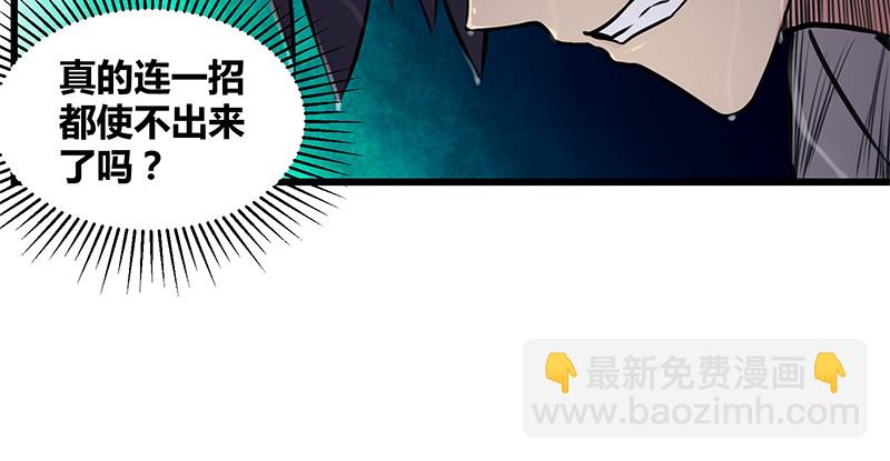🍚笑傲江湖 第一百零二话 遭擒 第14页