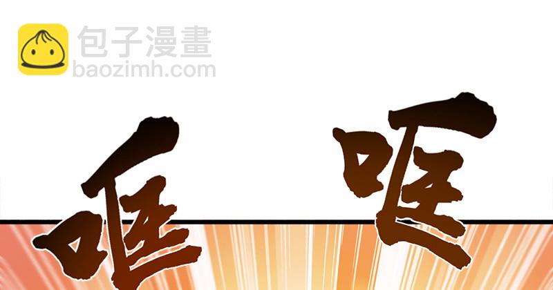 🍚笑傲江湖 第一百零二话 遭擒 第38页