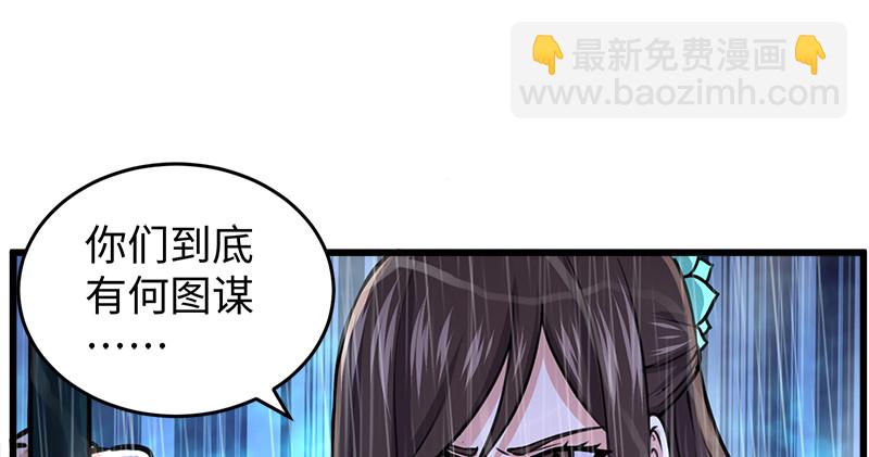 🍚笑傲江湖 第一百零二话 遭擒 第49页