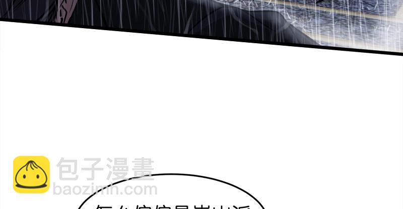 🍚笑傲江湖 第一百零四话 搜身 第13页