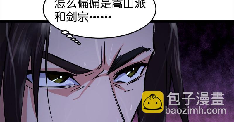 🍚笑傲江湖 第一百零四话 搜身 第14页