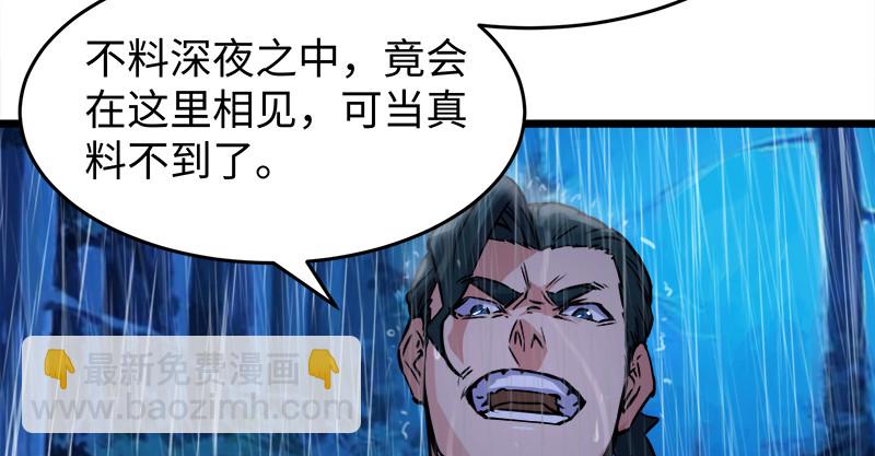 🍚笑傲江湖 第一百零四话 搜身 第16页