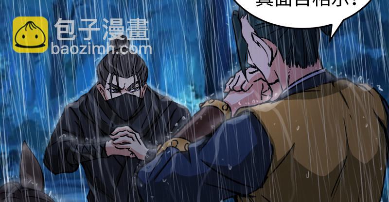🍚笑傲江湖 第一百零四话 搜身 第20页