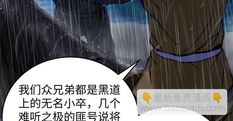 🍚笑傲江湖 第一百零四话 搜身 第21页