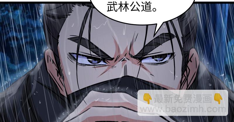 🍚笑傲江湖 第一百零四话 搜身 第23页