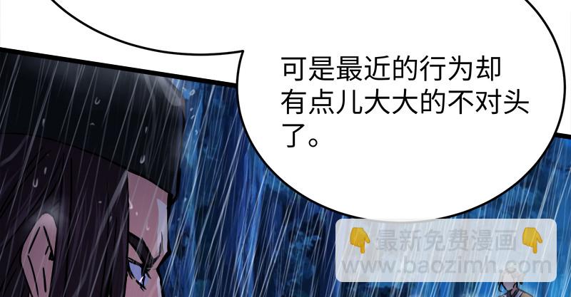 🍚笑傲江湖 第一百零四话 搜身 第25页